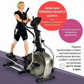 Орбитрек Sportop E5500