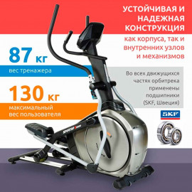 Орбитрек Sportop E5500